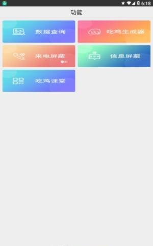 猩猩语音包  v1.1.0图3