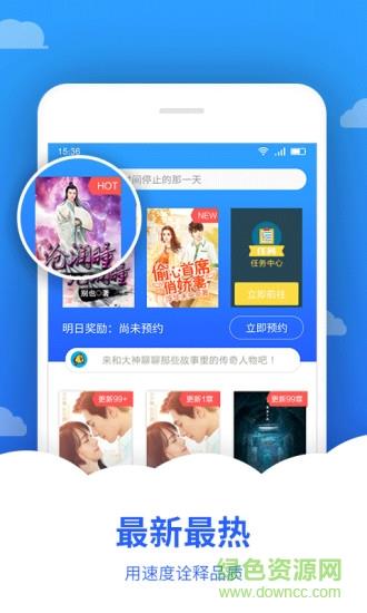 追文小说  v5.8.7图3