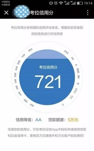 考拉征信  v2.3.0图2