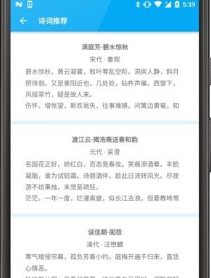 诗鲸  v4.0.1图1