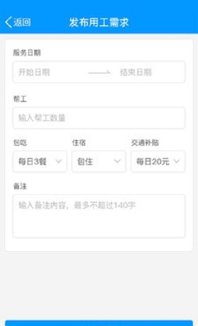 有人有活酒店端  v1.0.0图2