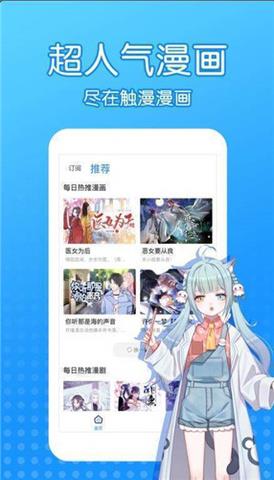 沐沐漫画登录页面免费漫画入口官方版