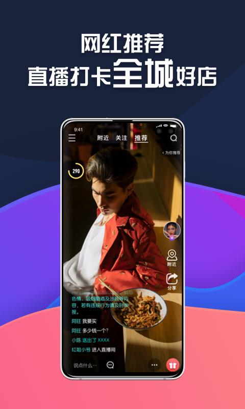 九骧店播正式版