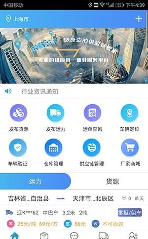 云链天下  v1.0.0图1
