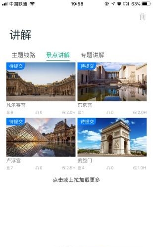 ImGuider商务合作端  v2.5.3图1