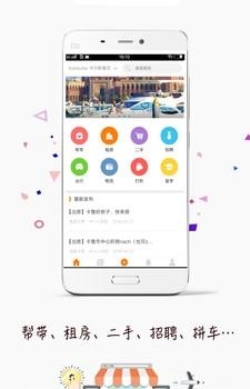 留德圈  v0.3.0图2