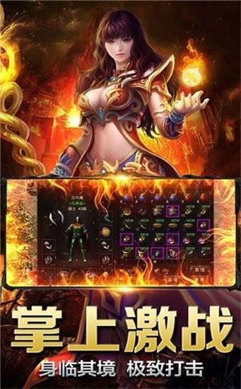 至尊散人服传世  v1.2图2