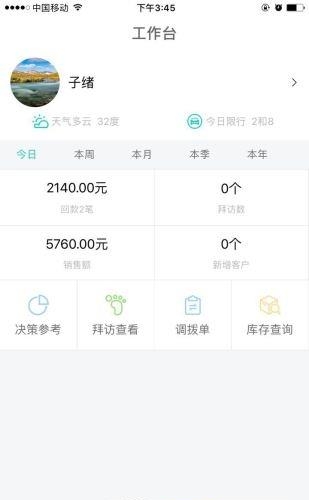 动滴快  v1.0.7.0图3