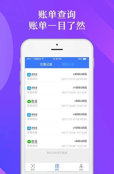 章鱼云收银  v1.0图2