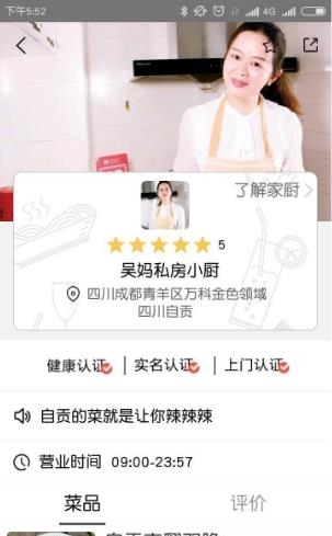 妈妈烩功夫  v1.0图2