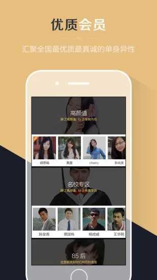 友爱婚恋  v2.0.22.1图1