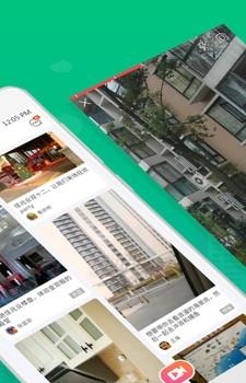 壹眼房  v1.2.0图3
