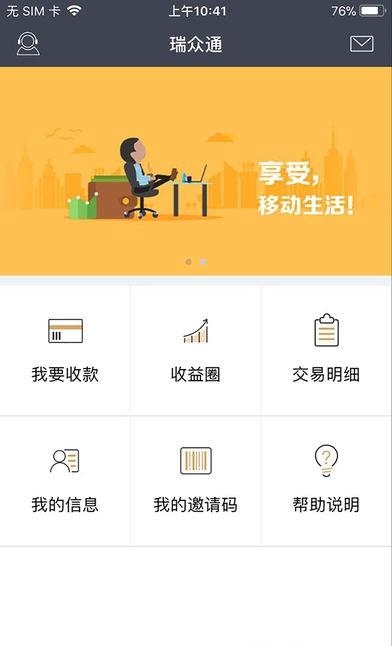 瑞众通