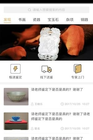 藏品开门  v1.0图1