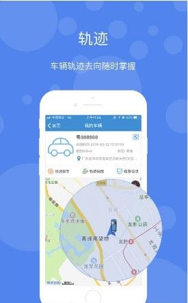 桐桐管车  v2.0.9图4