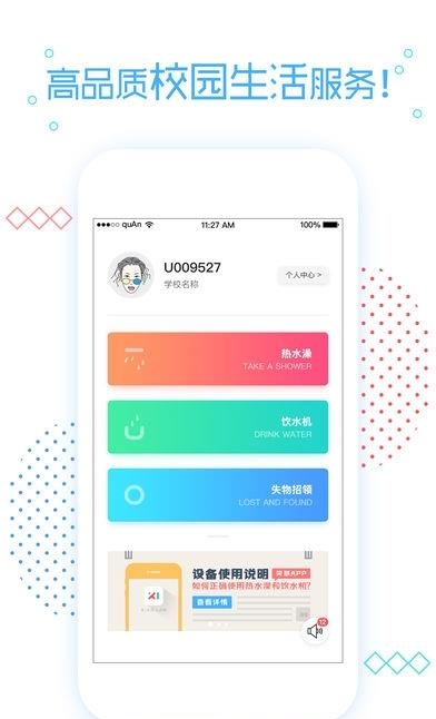 笑联运维端