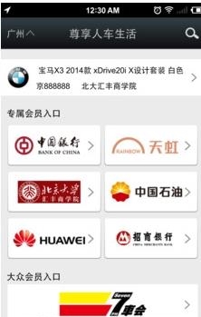 7车会  v518.04.12图3