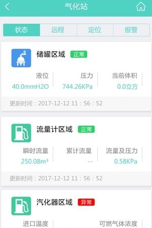掌上E家  v1.0图1
