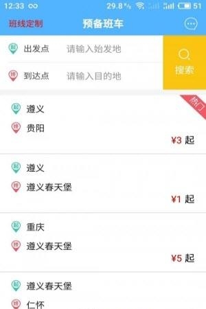 皇冠平台  v1.0.0图3