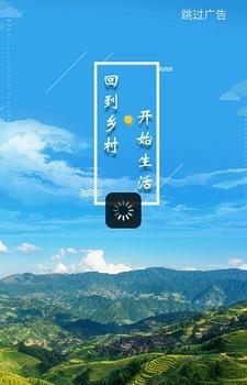 乡旅  v1.0.2图1