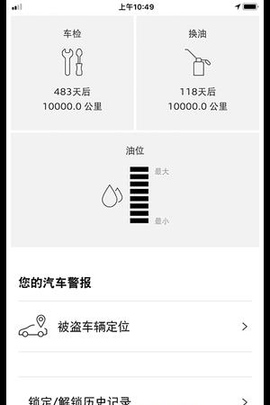 myAudi China  v3.20.0图4