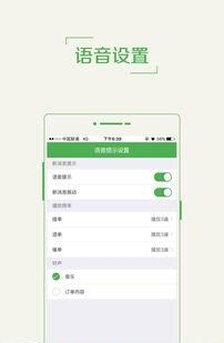 礼县外卖商户端