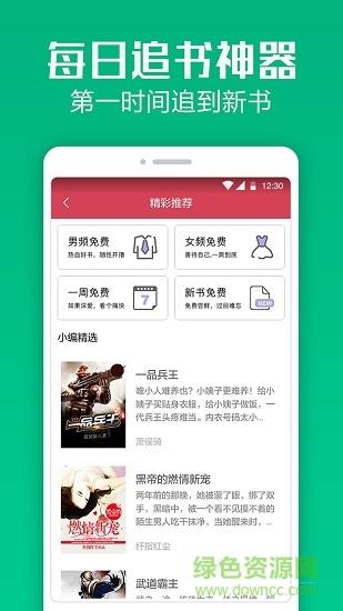 小说快读阅读器  v3.8.3.2043图3