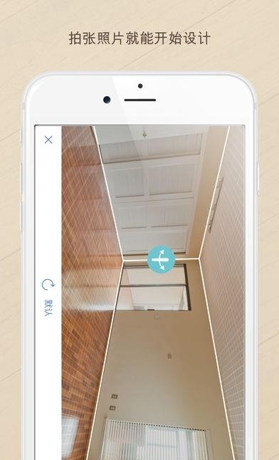 居然设计家DIY  v1.3.0.5图5