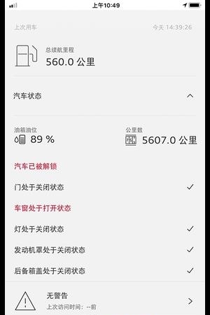 myAudi China  v3.20.0图5