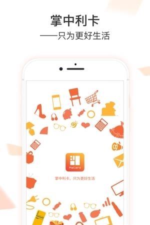 利卡  v3.0.2图2