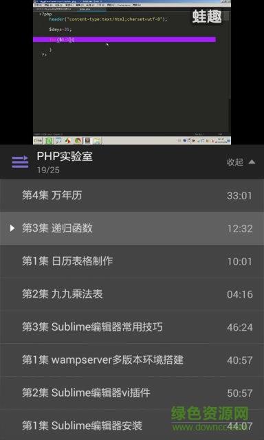 php教程视频全集  v3.3.8图3