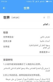 智慧宫翻译  v1.0图1