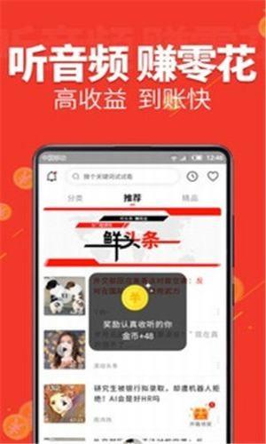 听书赚钱  v1.2.2.0图2