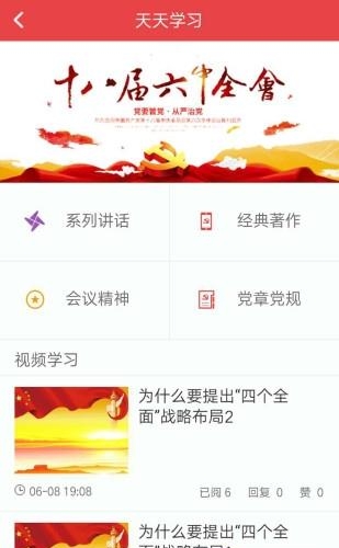 皖邮先锋  v6.2.1图3