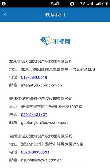 标准商标查询