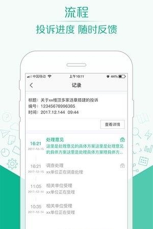 射阳12345  v1.0.3图4