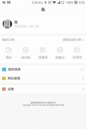 小村鲜生  v3.3.0图1