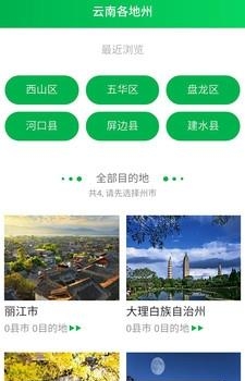 乡旅