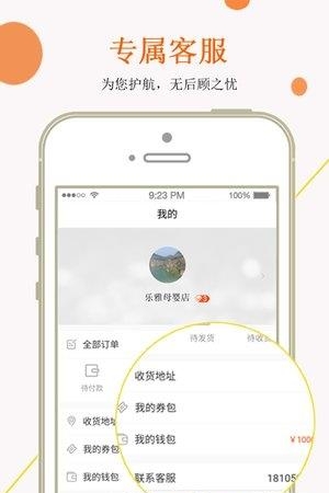七号店  v1.0.0图3