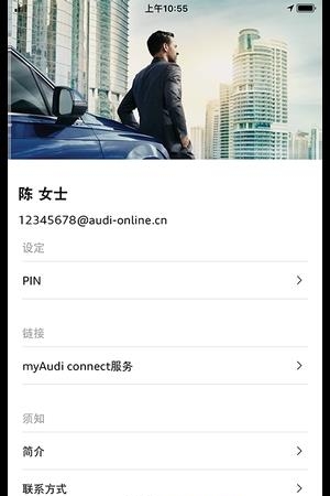 myAudi China  v3.20.0图2