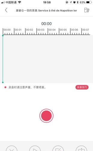 ImGuider商务合作端  v2.5.3图2