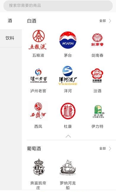 名品365商城  v1.0.2图3