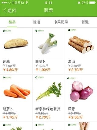 绿色菜园网  v0.0.76图2