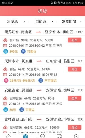 云链天下