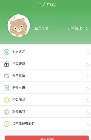 保瑞旗车汇  v1.0图2
