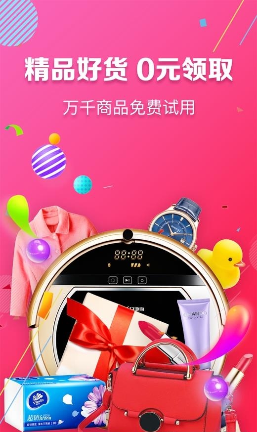 天天领  v1.0图1