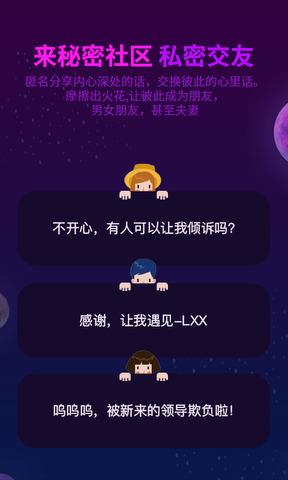 陌友探聊  v1.1.8图4