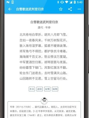 诗鲸