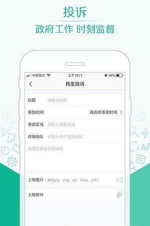 射阳12345  v1.0.3图3