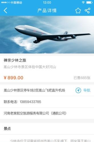 飞行邦